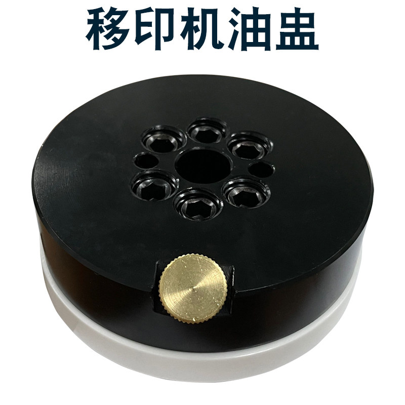 适用于互通SK移印机配件油盅油盅油杯墨杯陶瓷钨钢刀环刮墨刀现货,办公设备/耗材/相关服务,打码机,淘宝优惠券,粉丝福利购,淘宝优惠卷