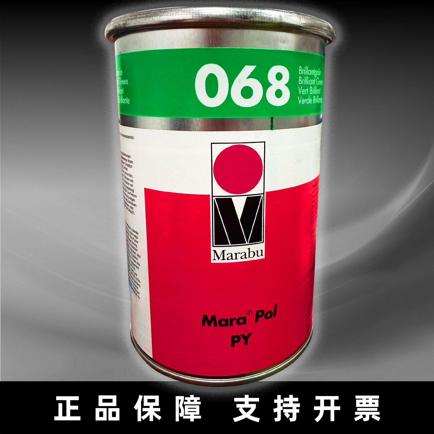 玛莱宝油墨马来宝PY068亮绿