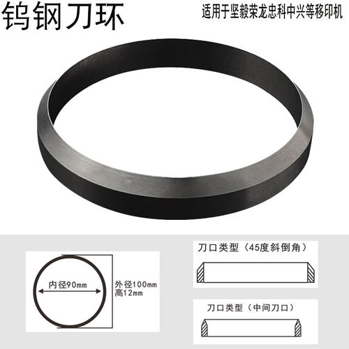 移印机油盅墨杯油杯钨钢刀环开票