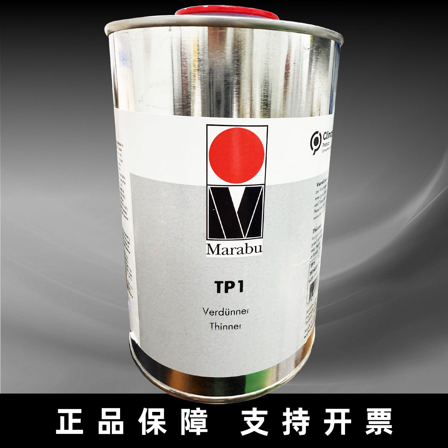 玛莱宝TP1水处理水软胶打底剂