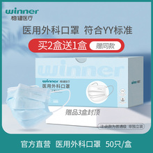 73元包邮  稳健 医用外科口罩 50只 *3
