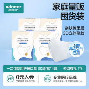 稳健3D立体透气高颜值一次性护理白色口罩成人独立装 量贩囤货