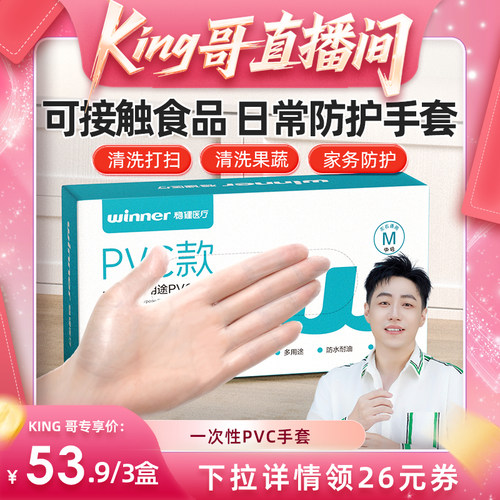 稳健家用pvc丁腈手套耐用餐饮
