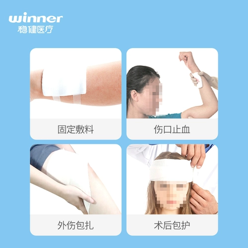 Стабильная медицинская повязка не может сбросить голову, голова не упадет