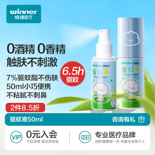 防基孔肯雅热！驱蚊液户外防叮咬