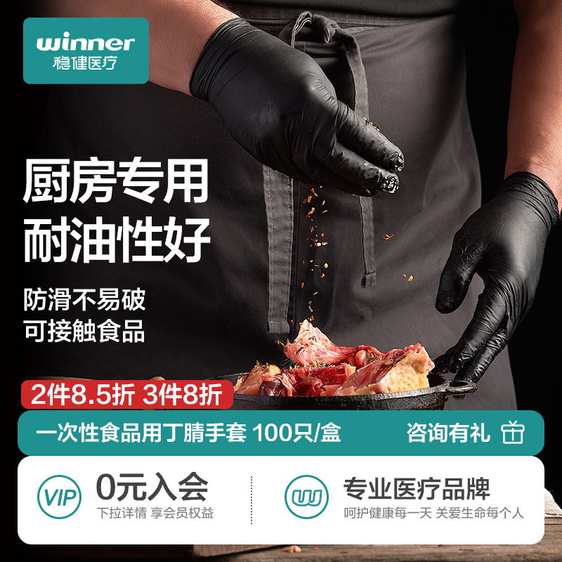 稳健耐用乳胶丁腈一次性手套