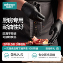 稳健厨师用黑色丁腈手套食品级厨房做饭餐饮专用加厚一次性烘焙