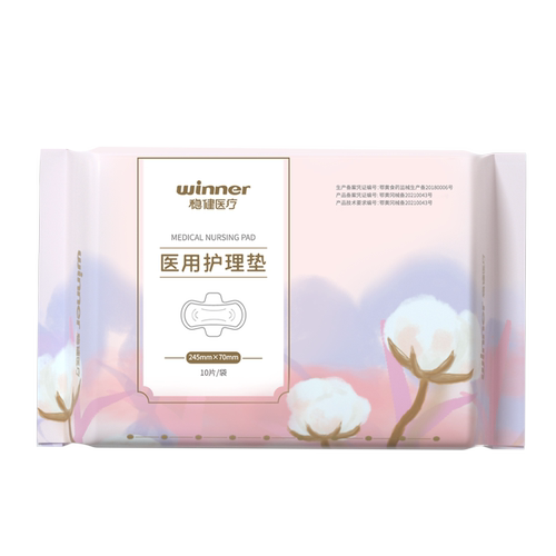 稳健医用非卫生巾械字号姨妈巾经期医疗护垫巾安睡裤纯棉日夜用