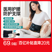 稳健医用护腰带腰间盘劳损腰椎间盘突出腰围腰托钢板腰部固定支具