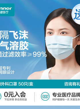 稳健棉里层医疗一次性医用外科口罩防尘儿童成人高颜值过敏性鼻炎