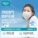 稳健医疗低呼吸阻力透气轻薄一次性医用白色口罩独立包装 空气口罩