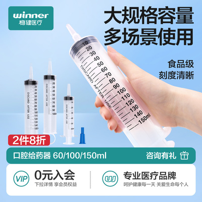 稳健医用大容量注射器