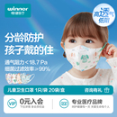 稳健棉里层儿童3d立体婴儿口罩防尘女孩卡通可爱宝宝小孩防花粉