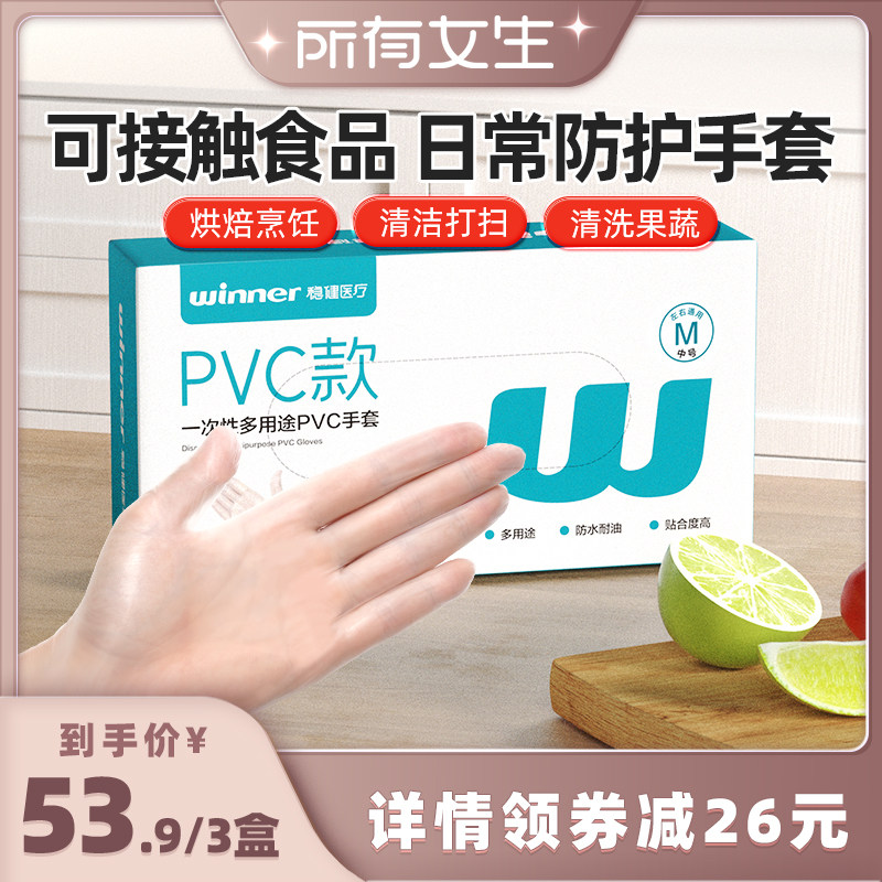 【所有女生直播间】稳健家用pvc手套耐用餐饮洗碗家务耐用手套