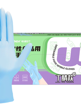 稳健家用pvc丁腈手套耐用餐饮