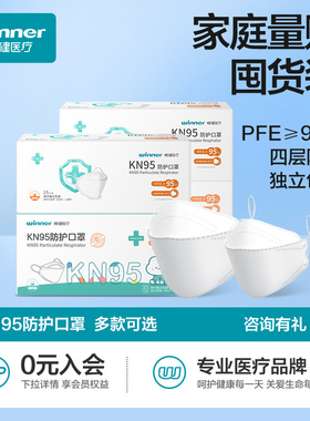 稳健kn95口罩正品不勒耳朵立体3d儿童白色男女高颜值防尘防雾霾