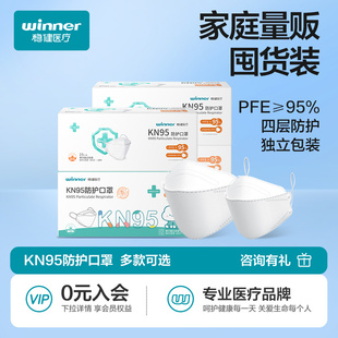 稳健kn95口罩正品 不勒耳朵立体3d儿童白色男女高颜值防尘防雾霾