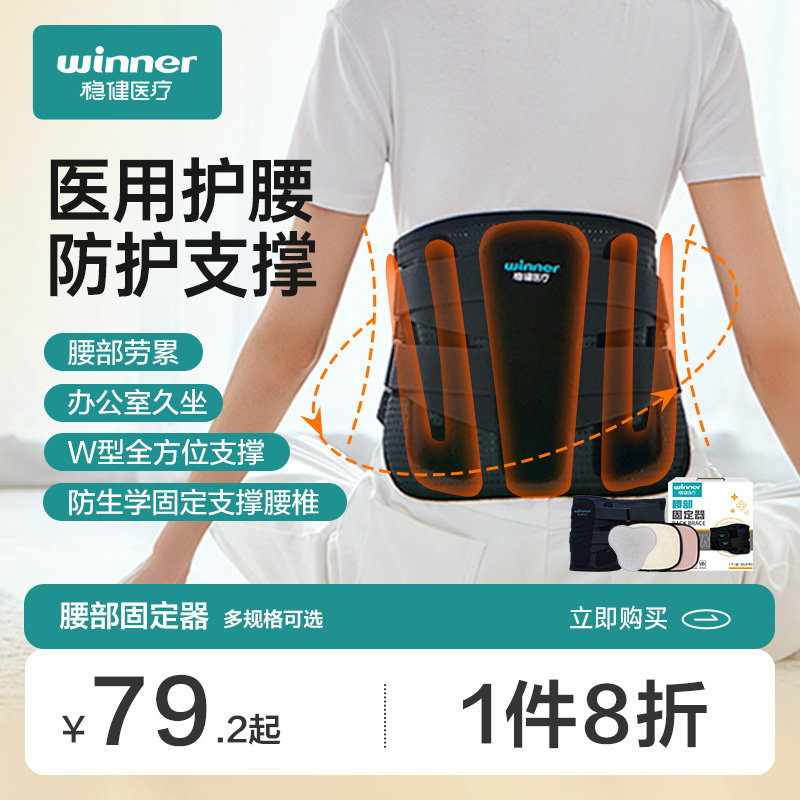 加宽医用护腰带腰间盘劳损腰椎突出腰围腰托钢板腰部术后固定支具