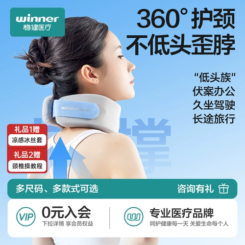 Стабильные шейные скобки, защита шеи головы, крышка шеи, мужчины и женщины наклоняются вперед, чтобы защитить шейную поддержку позвоночника.