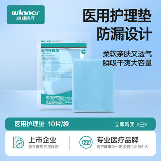 稳健医用检查护理垫灭菌全塑蓝色妇科一次性检查垫防水 50*60cm