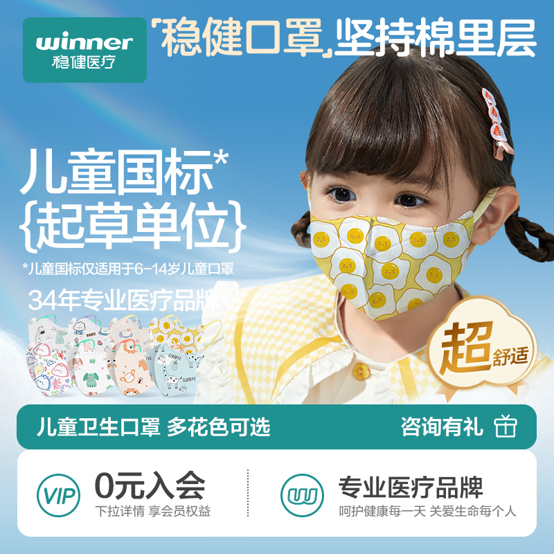 儿童3D立体口罩 20只/盒*4盒婴儿口罩男女孩宝宝幼童小孩防尘