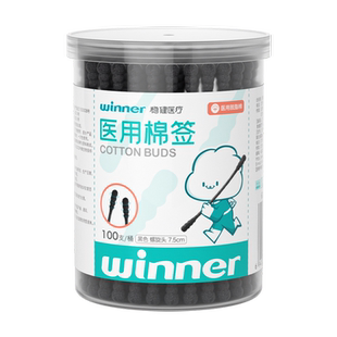 稳健医用棉签掏耳勺专用一次性清洁黑色螺旋棉花棒双头化妆非无菌