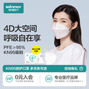 稳健kn95口罩正品 不勒耳朵立体3d儿童白色男女高颜值防尘防雾霾