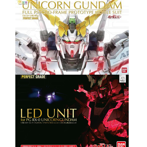 万代 pg 独角兽 rx-0 unicorn gundam 独角兽高达 武器包 led灯组