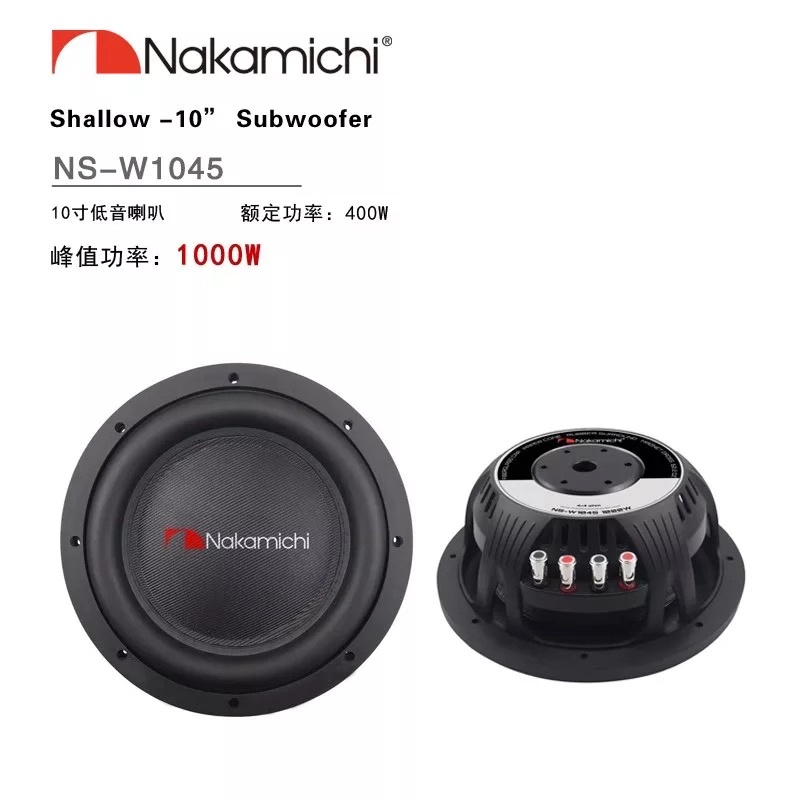 Nakamichi汽车音响改装10寸NS-W1045超重双音圈无源低音喇叭