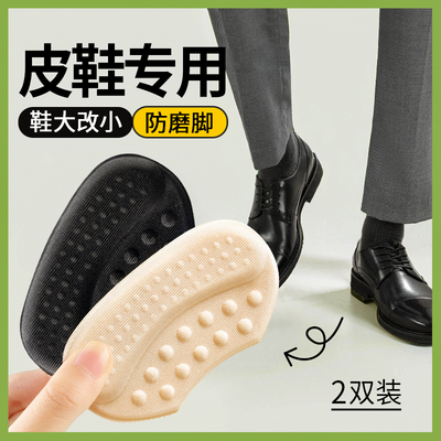 皮鞋后脚跟垫男士贴防掉子