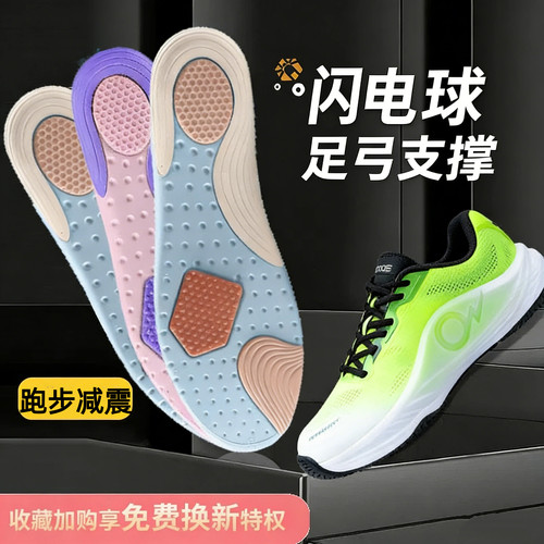 ntp闪电球鞋垫超临界跑鞋专业