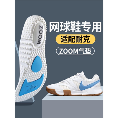 网球运动鞋垫男士适用于耐