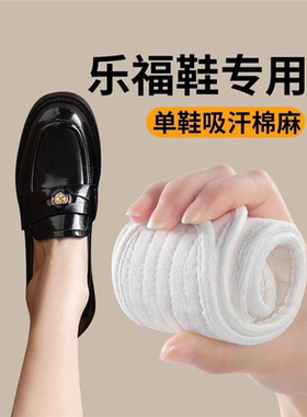 乐福鞋垫纯棉全棉吸汗透气防臭单鞋艾草棉麻全棉布薄款秋冬男女款