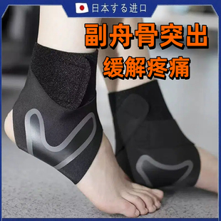 副舟骨突出绑带足舟骨疼痛矫正器运动护踝护具儿童成人手术后恢复