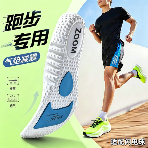 ntp闪电球鞋垫老张8MM超临界跑鞋