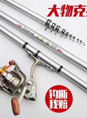 钓竿超轻号矶钓杆手海两用抛竿矶
