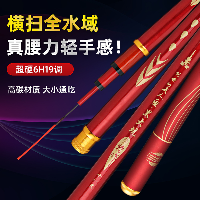 鱼竿台钓竿超硬抛竿6H19调鱼竿鲤鱼杆野钓轻量大物竿超轻手竿碳素