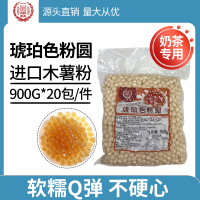 一品森快煮琥珀珍珠粉圆黑糖味珍珠粉圆老红糖珍珠奶茶店专用原料