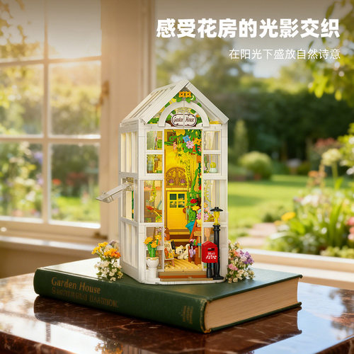 杰星9231花房温室书立兼容乐高建筑街景模型儿童益智拼装积木玩具