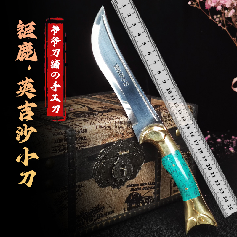 正宗新疆英吉沙户外小刀D2钢纯手工黄铜绿松石手把肉水果刀锋利