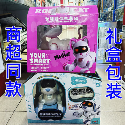 智能遥控机器狗走路触摸