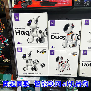威腾AI云智能机械狗高端可对话电动机械玩具男儿童早教科普宠物狗