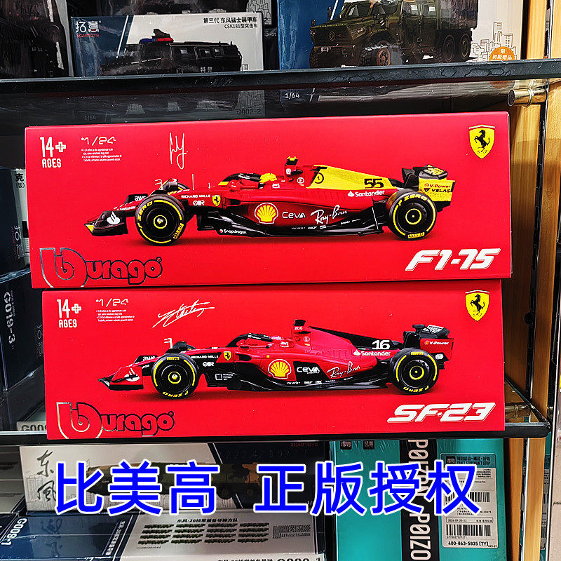 比美高f1车模1:24合金车模红牛法拉利SF-23方程式赛车sf-25收藏男