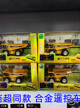 迷你合金遥控自卸车翻斗车挖机矿山车玩具带灯光音效卡特彼勒礼物