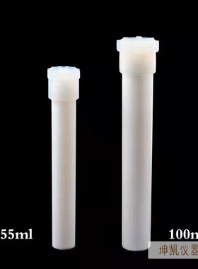 TFM微波消解罐消解管55mlcem消解罐 配套原装CEM 55ml100ml110ml