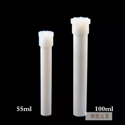 TFM微波消解罐消解管55mlcem消解罐 配套原装CEM 55ml100ml110ml