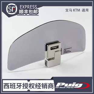 适用于宝马KTM通用风挡加高片小风挡西班牙PUIG普伊格原装进口