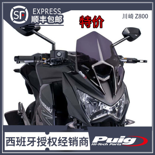 川崎13'z800升高原装进口挡风