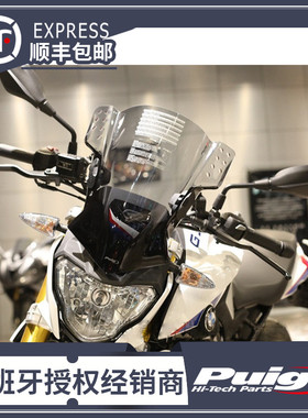 适用于宝马G310R改装前风挡风挡可调节升高西班牙PIUG进口