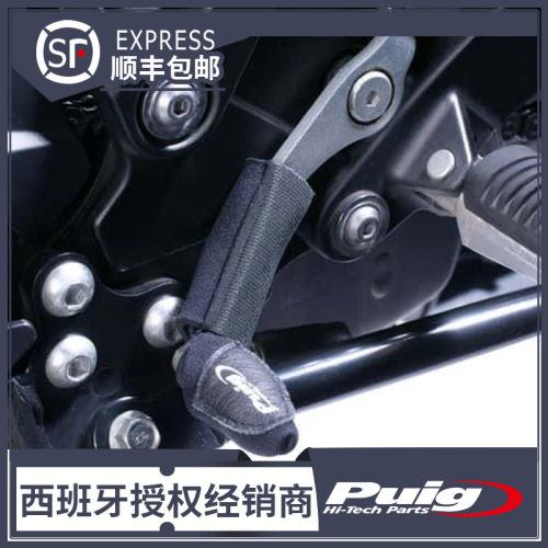 摩托车保护档杆套西班牙puig原装